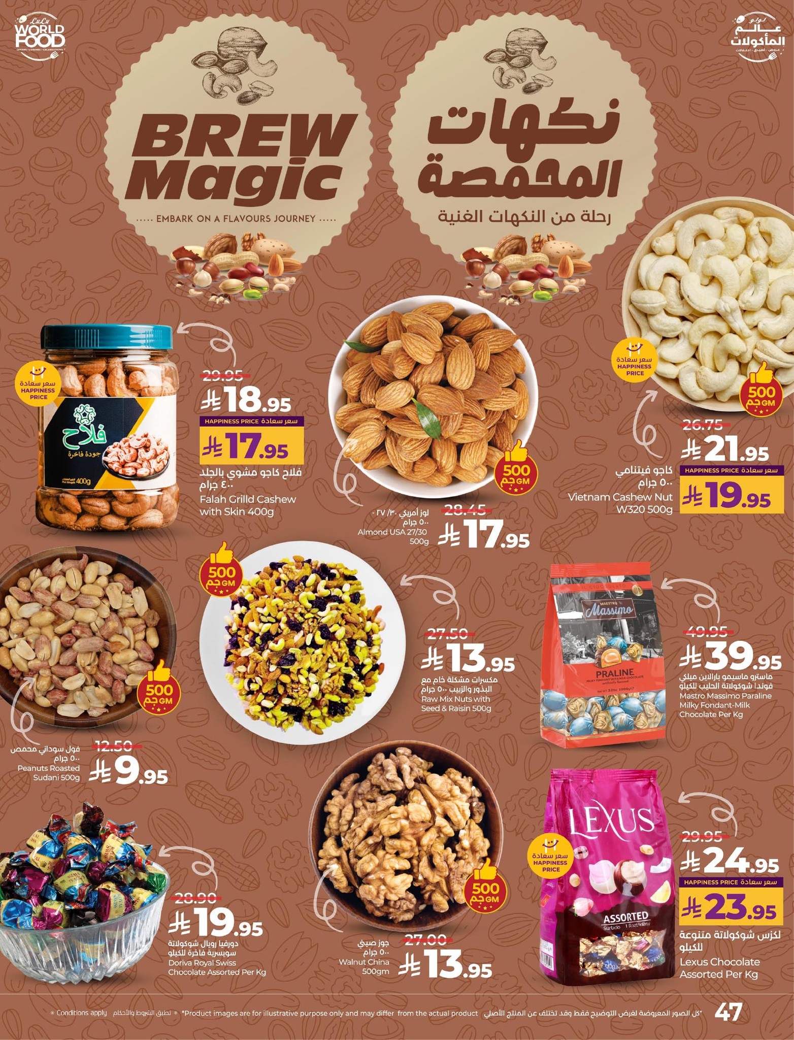 lulu-dammam-shati offers from 28oct to 2oct 2025 عروض لولو الدمام الشاطئ من 28 أكتوبر حتى 2 أكتوبر 2025 صفحة رقم 48